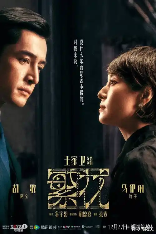 雾港迷踪剧集封面