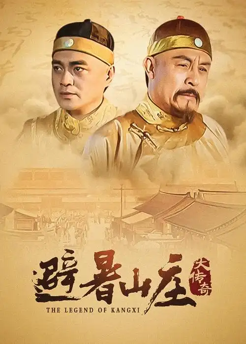 雾港迷踪热播电视剧全集