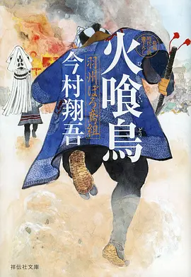 纸上江湖动漫封面